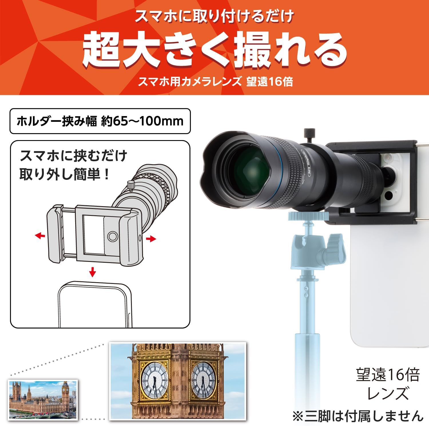 Elecom iPhone P-SLZ16XBK Telephoto Lens, 16x, 16 x External, Just Pinch and FMC Treatment, Reduces Vignetting Phenomenon, Lens Cap Included, Storage Pouch Included