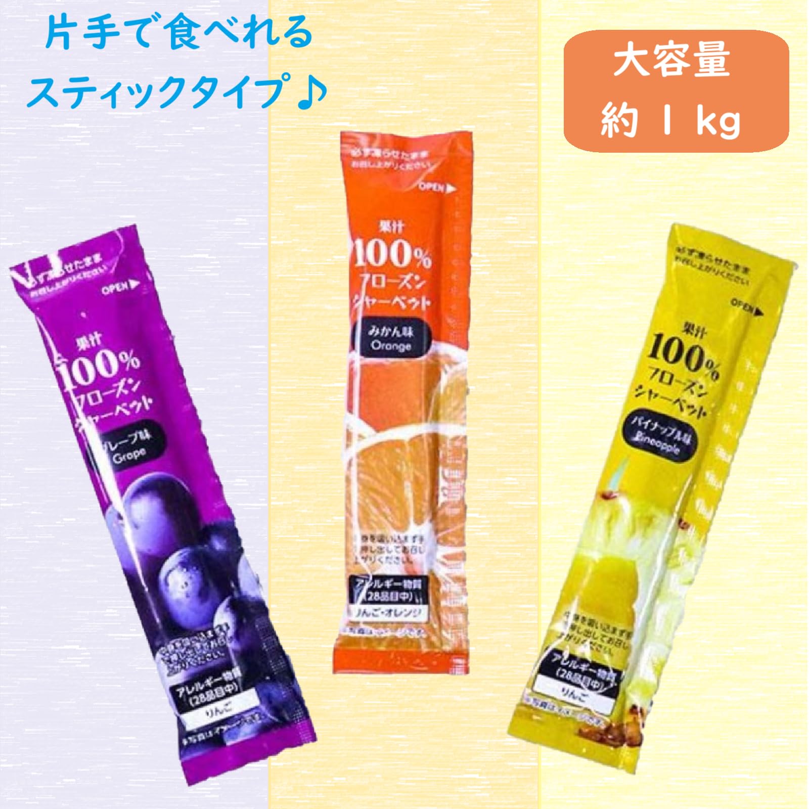 Amazon.co.jp: 【大容量】リボン 果汁100％フローズンシャーベット 約