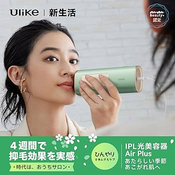 Amazon | Ulike Air Plus IPL光美容器 脱毛器 VIO対応 だつもう