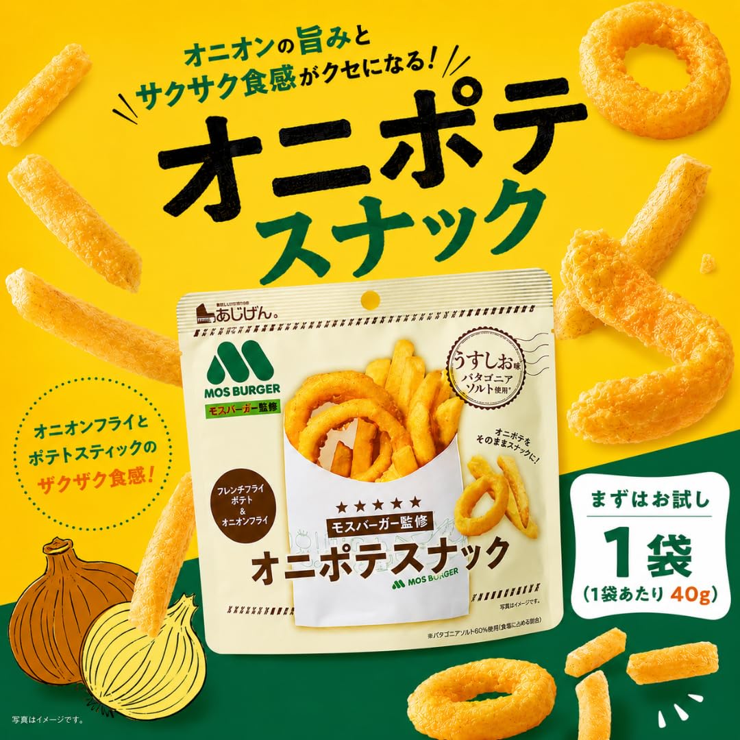 モスバーガー監修　オニポテスナック（うすしお味）300g入りを4袋セット Amazon.co.jp: オニポテスナック うすしお味 40g 1袋 モスバーガー監修