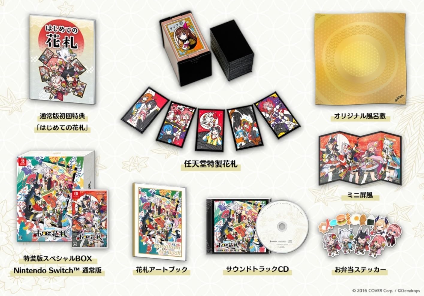 Amazon.co.jp: ホロの花札 ( 特装版 ) 早期購入特典「はじめての花札