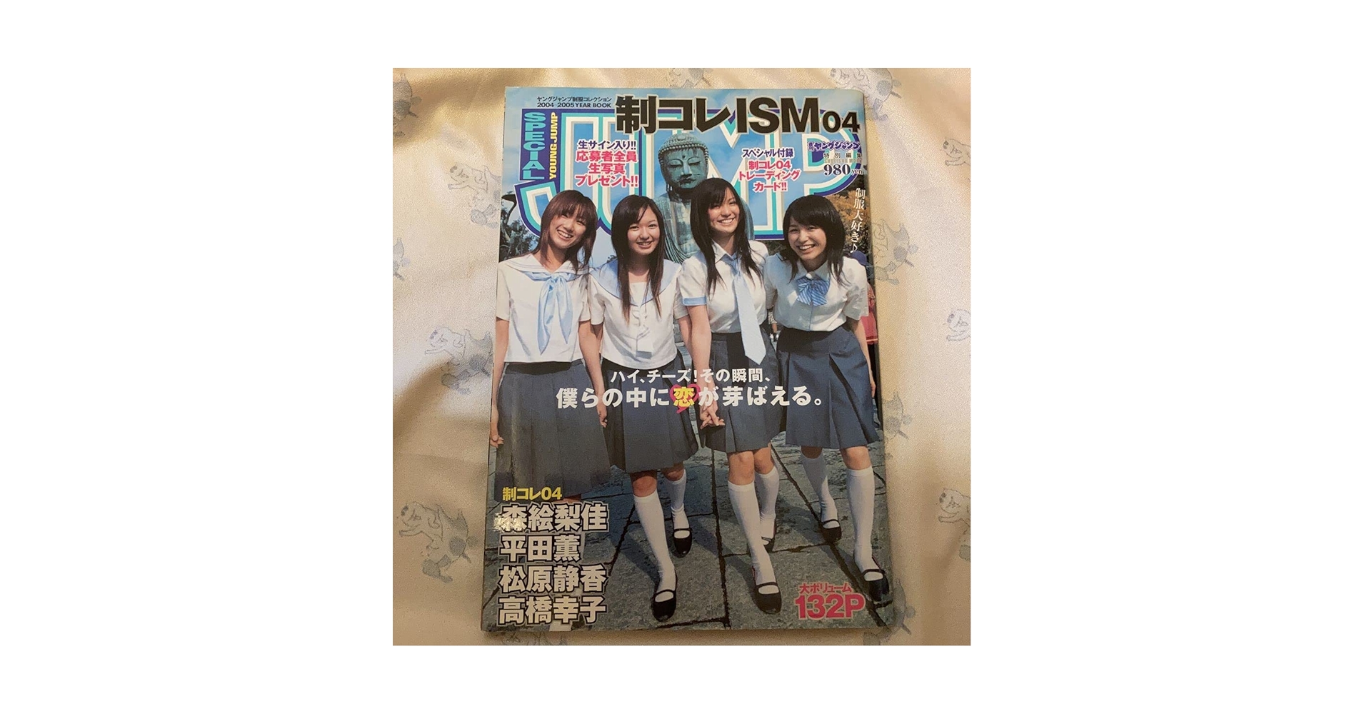 森絵梨佳 グラビア切抜 週刊ヤングジャンプ 高橋幸子 平田薫 松原静香 入手困難 森絵梨佳 グラビア切抜 週刊ヤングジャンプ 高橋幸子 平田薫