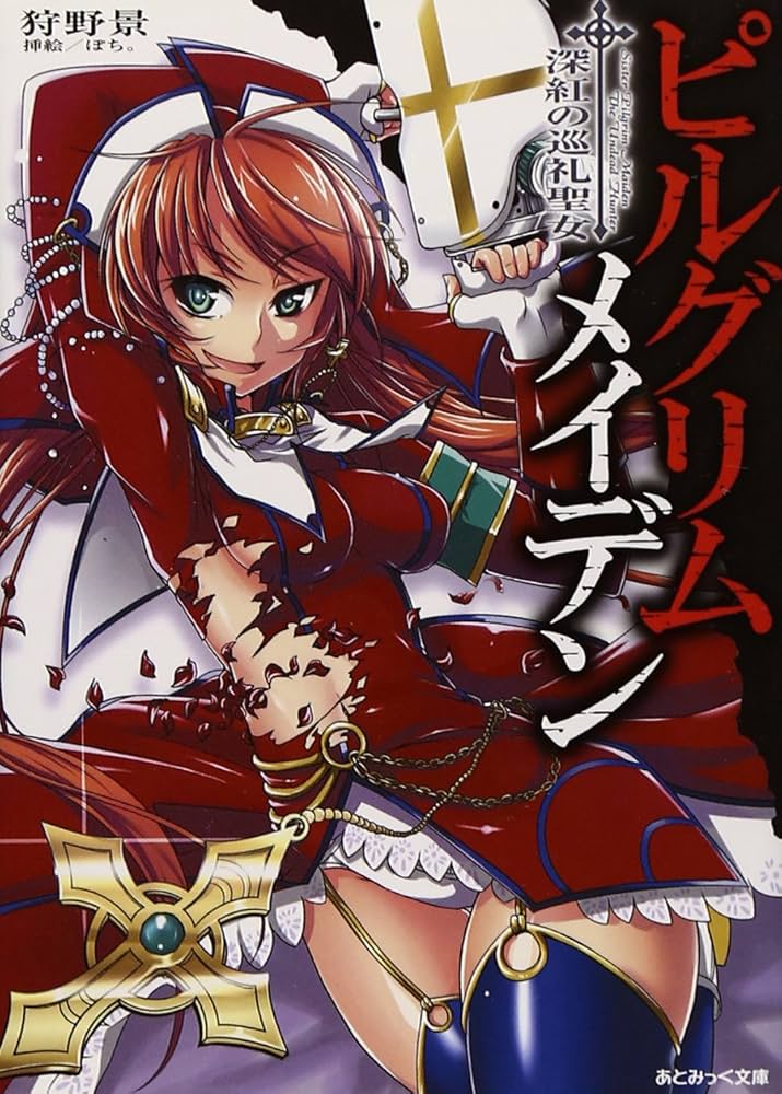 二次 レイプ二次 炉裏 レイプ