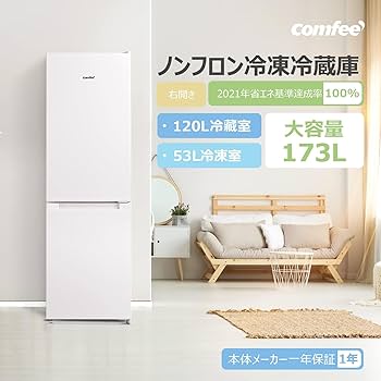 ノンフロン冷蔵庫 173L RCB179WH(E) 2023年製 Amazon.co.jp: COMFEE' 冷蔵庫 173L 2ドア 右開き ホワイト