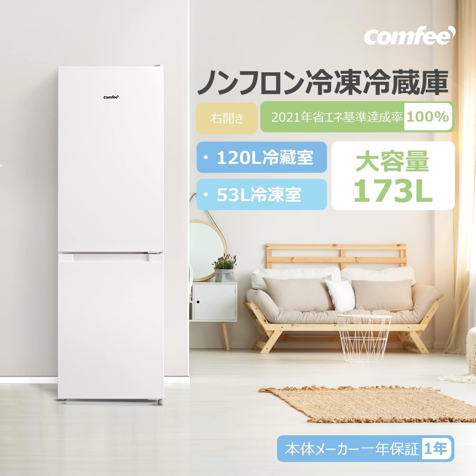 Amazon | 冷蔵庫 173L 2ドア 右開き ホワイト RCB179WH(E) 冷凍