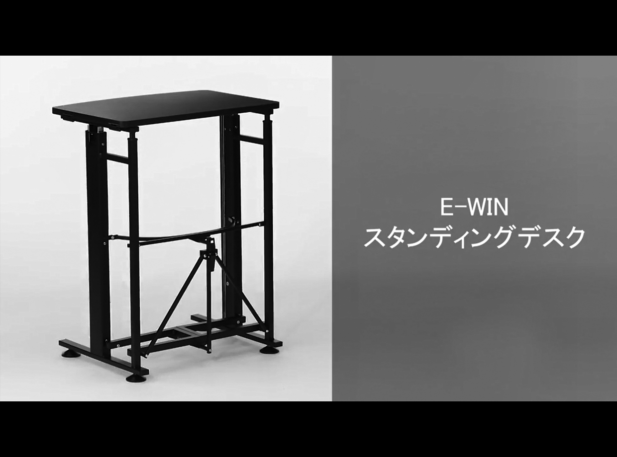 E-WIN 昇降スタンディングデスク 幅58cm×奥行40cm SD58-BK