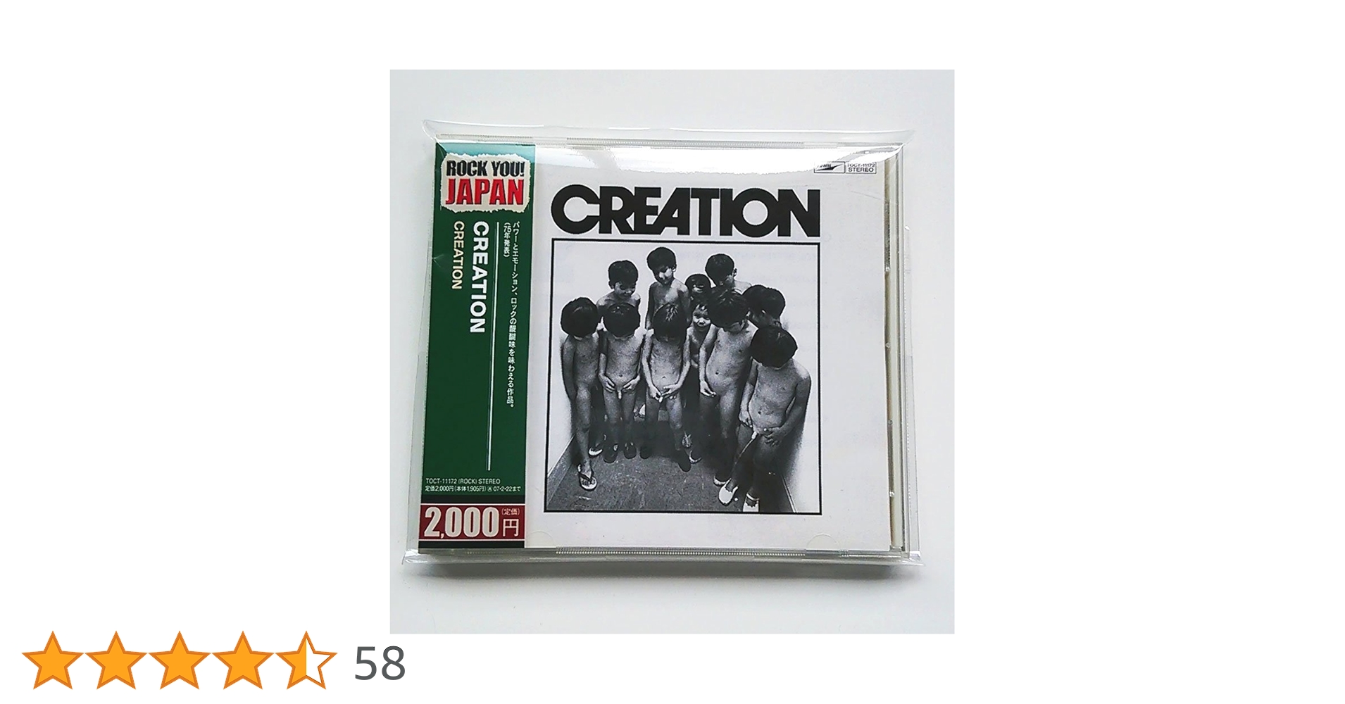 Amazon.co.jp: CREATION: Music