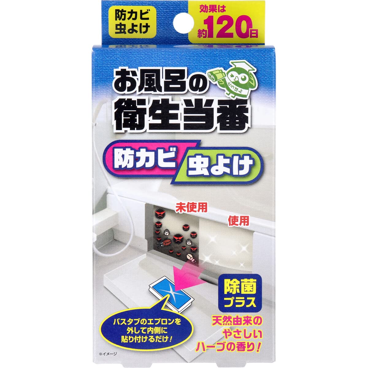 トキハ産業 お風呂の衛生当番