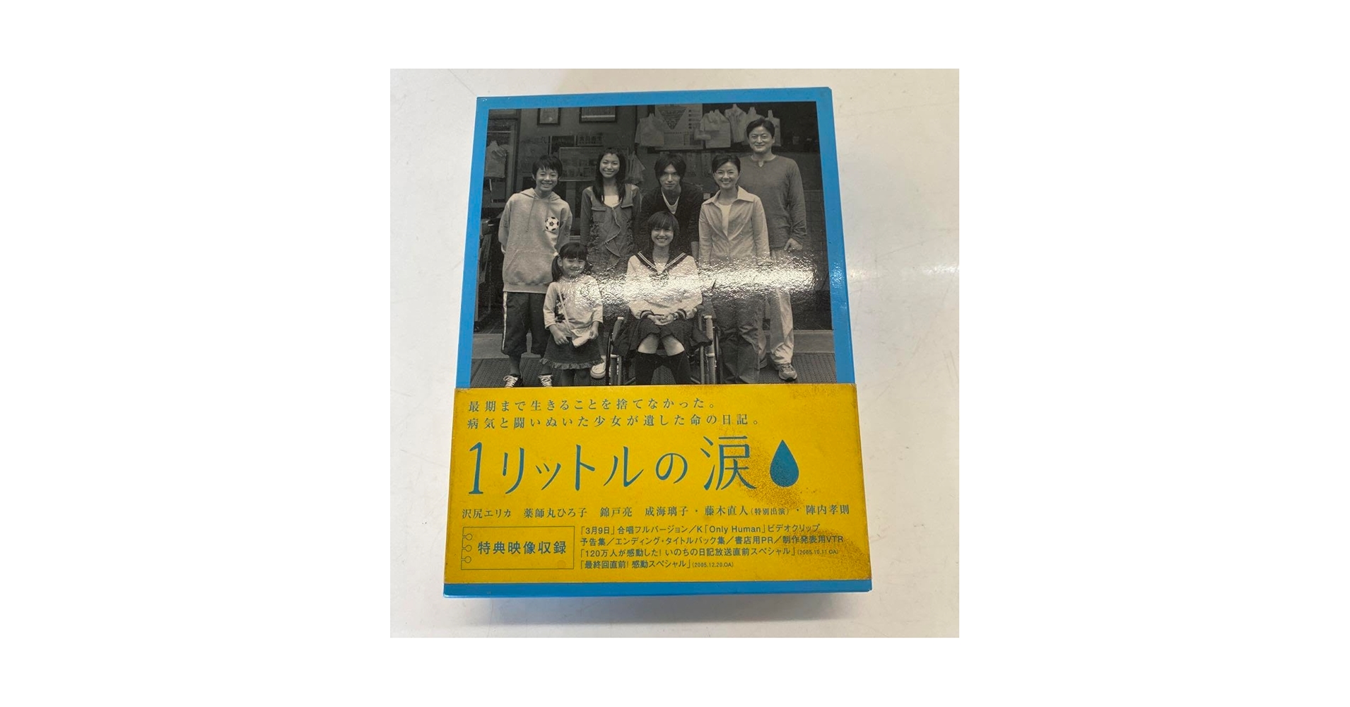 1リットルの涙 DVD−BOX 〈6枚組〉 Amazon.co.jp: 1リットルの涙 DVD BOX 6枚組 : パソコン・周辺機器