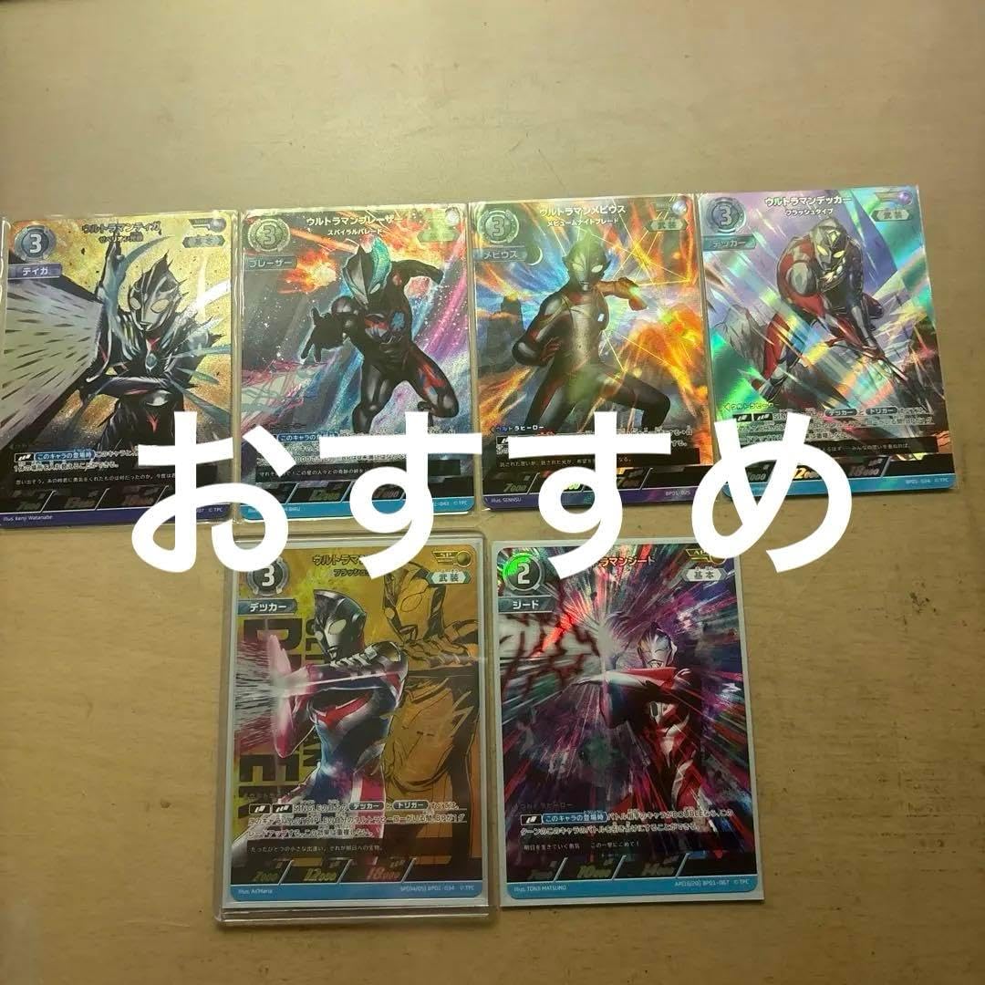 ウルトラマンカードゲーム デッカー SP RRRR AP RRR 4コン セット