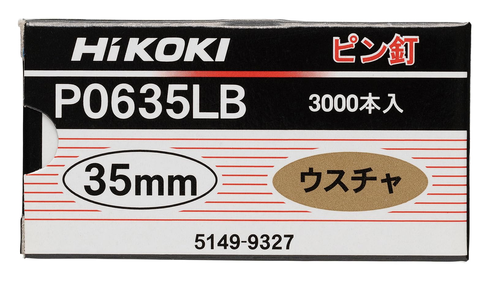 ハイコーキ - HIKOKI 高圧ピン釘打ち機　動作品 HiKOKI（ハイコーキ） 35mm高圧ピン釘打機 NP35H用部品