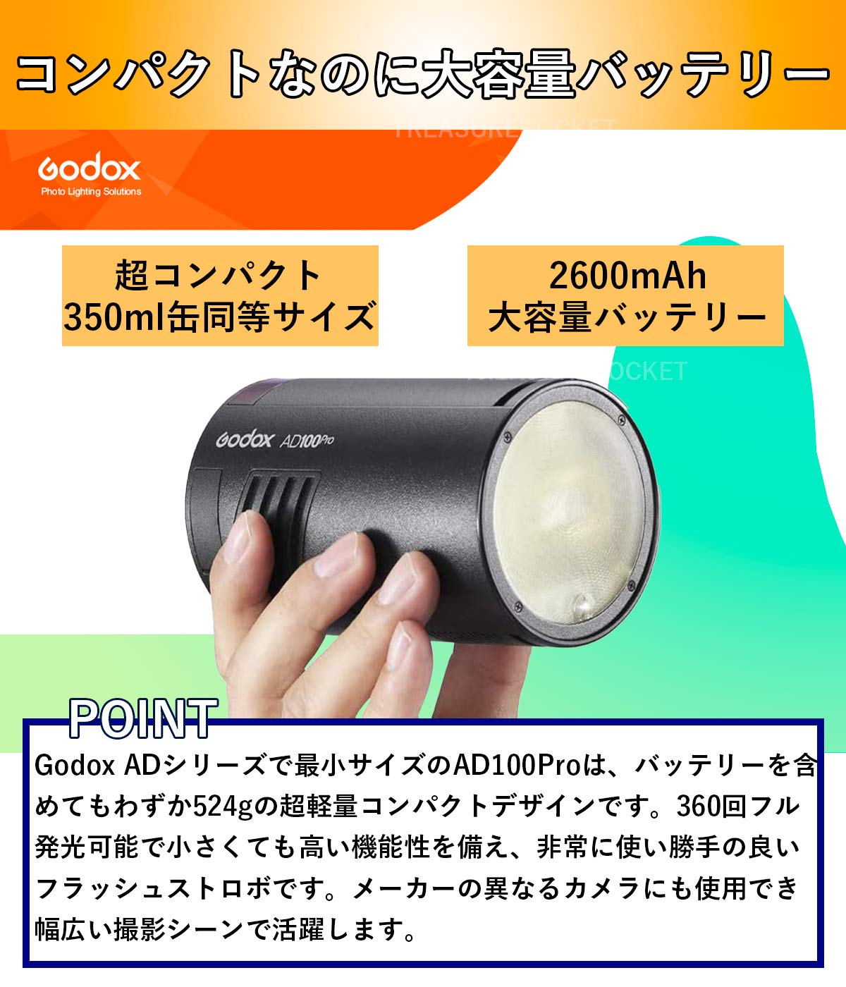 Amazon | [国内正規代理店] Godox AD100Pro 100Ws 5800±200K ラウンド 