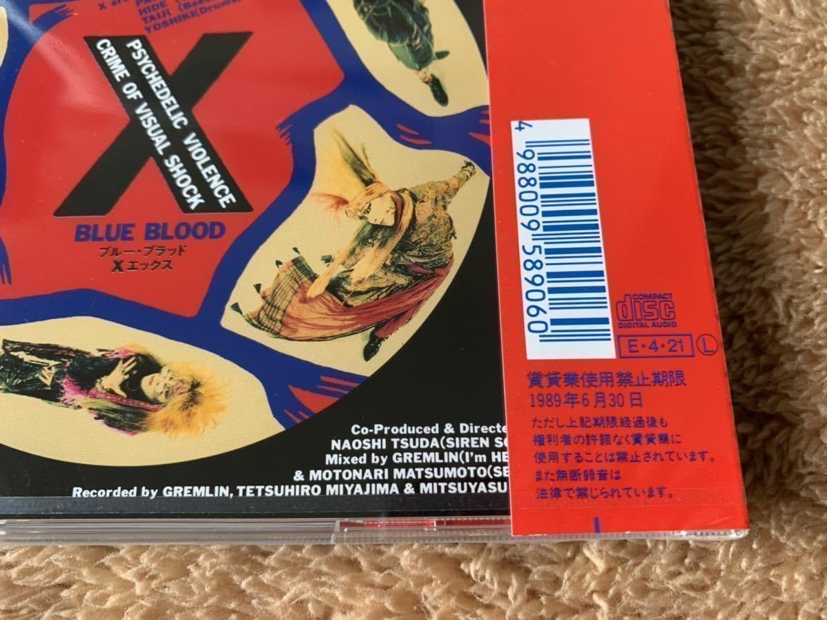 Amazon.co.jp: 未開封 1989年盤 国内盤CD X JAPAN エックス ジャパン