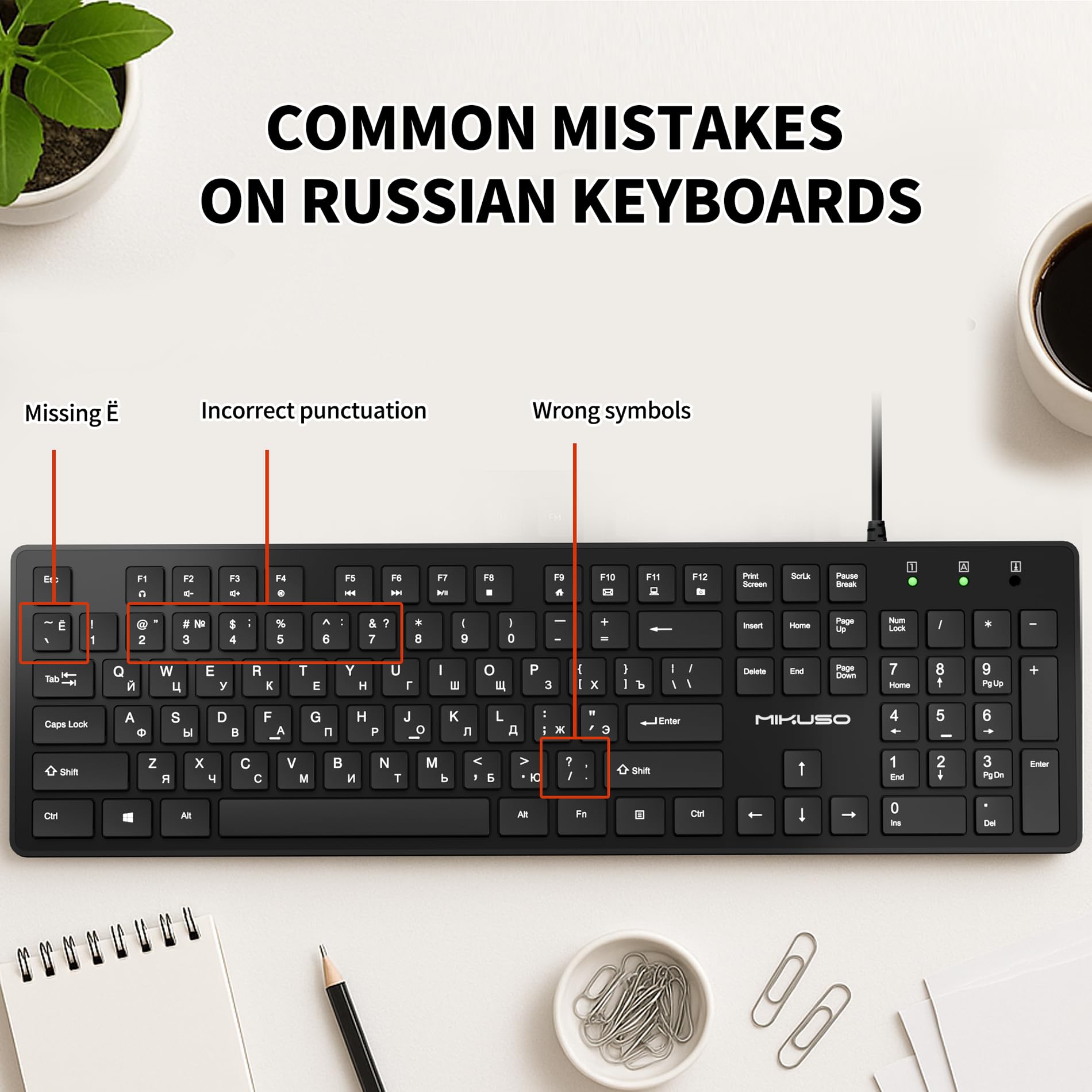 Amazon | MIKUSO ロシア語有線キーボード キリル文字付き 英語 | 数字