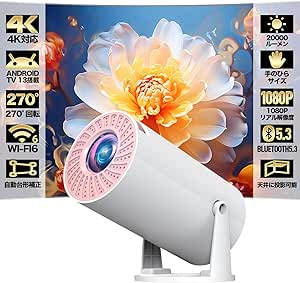 2025年 Android TV 13.0搭載】 Happilaff プロジェクター 小型