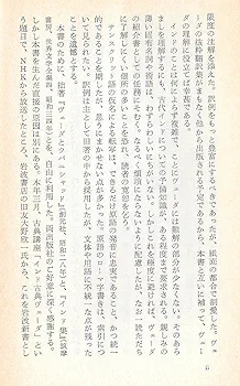 インド文明の曙: ヴェーダとウパニシャッド (岩波新書 青版 619