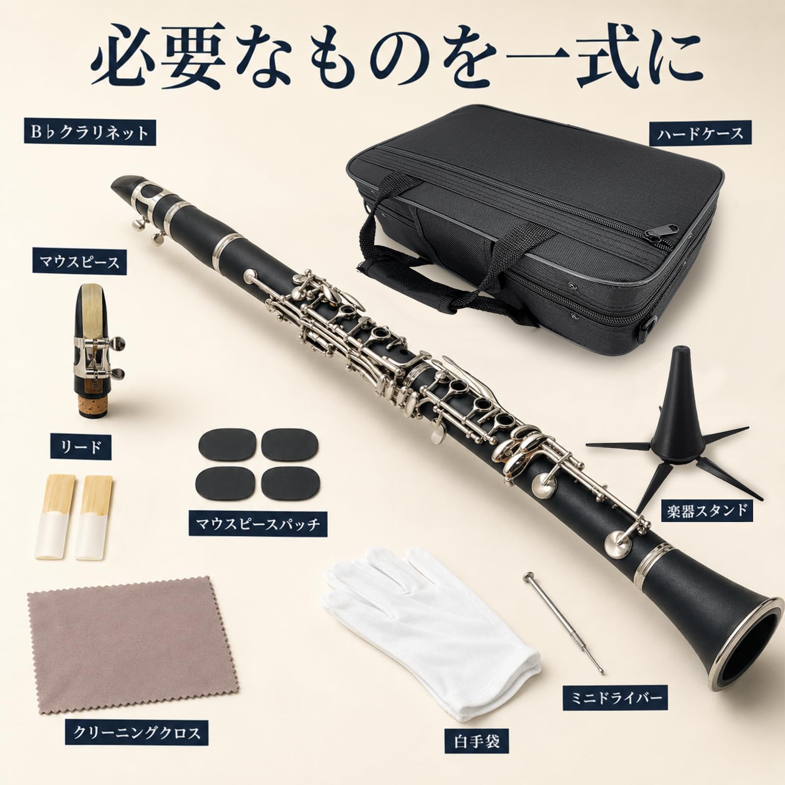 Amazon | Yinfente プロ仕様 エボナイト B♭クラリネット 17 キー