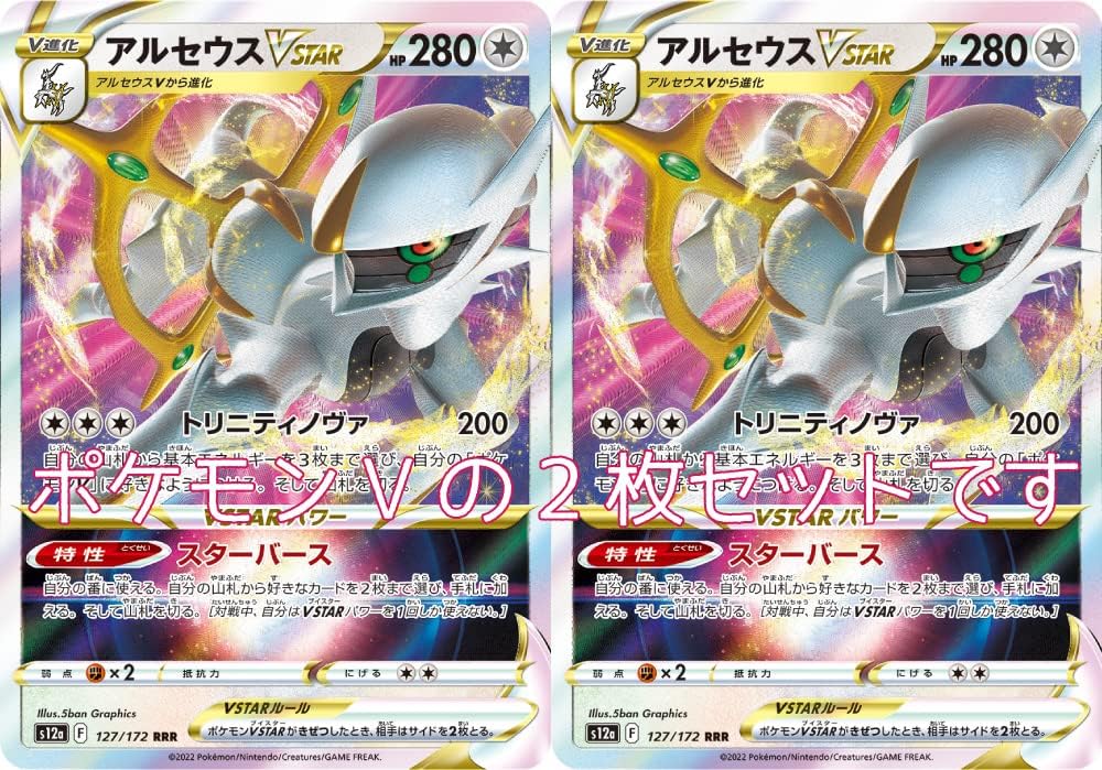 Pokemon Card Arceus VSTAR Sword & Shield Series Honduras | Ubuy