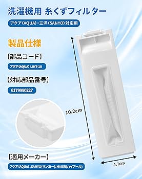 完売品⭐️新品タグ付き ⭐️Mサイズ ANEW KOH+ Amazon.co.jp: アクア 洗濯機用 糸くず フィルターLINT-18 部品