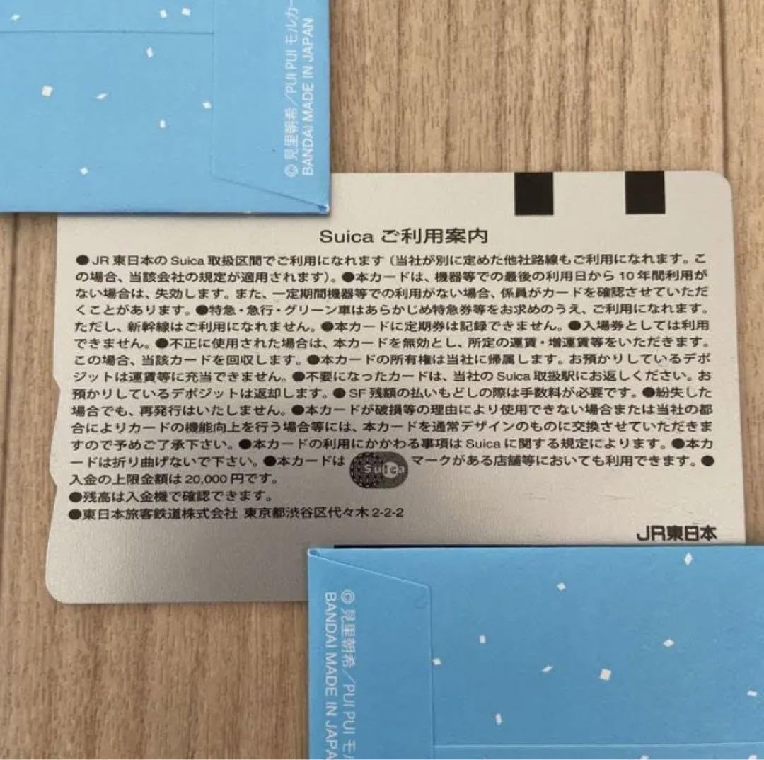 Amazon.co.jp: 希少Suica 蒸気機関車 C61 20 復元記念 : おもちゃ