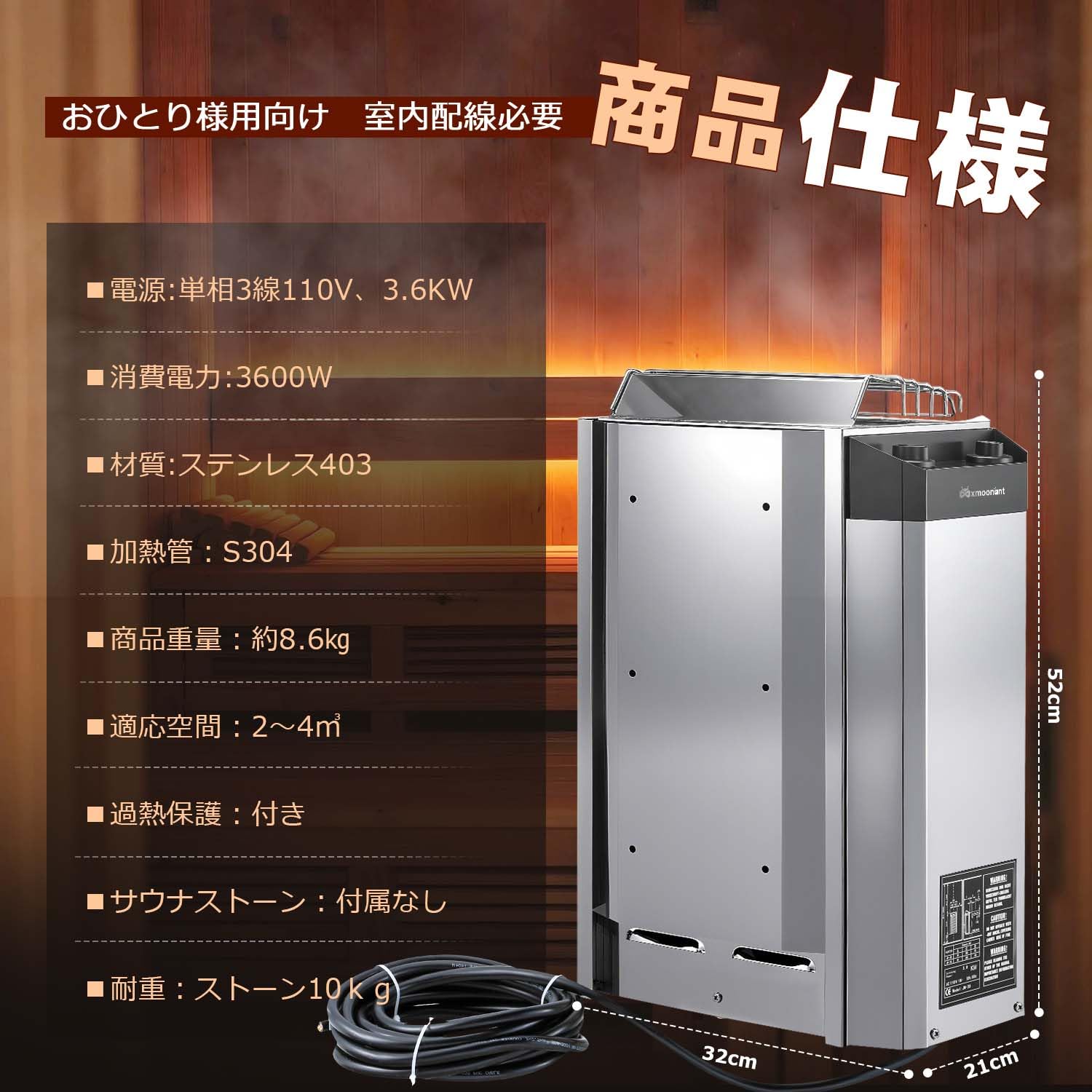 Amazon.co.jp: Mxmoonant サウナストーブ 3.6kw 室内電気配線 