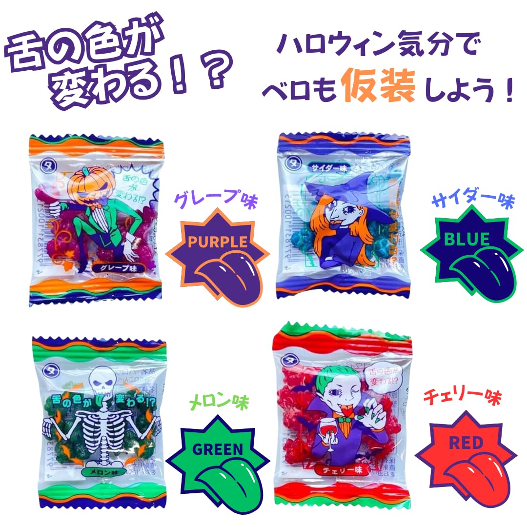 Amazon.co.jp: ベロベロ こんぺいとう 20袋 ハロウィン Halloween 色が