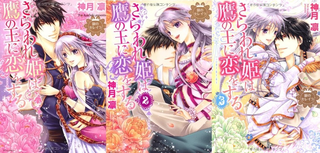 神月凛作品　全34巻セット Amazon.com: 神月凛: books, biography, latest update