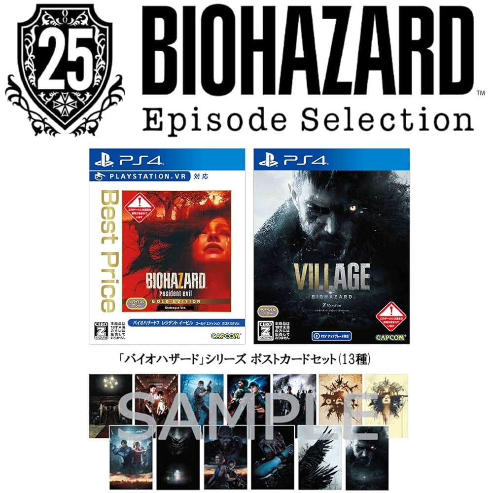 バイオハザード 25th Vol.1〜3【新品未開封・PS4アジア版・多言語版】 Amazon.com: Biohazard 25th Episode Selection Vol. 1,2,3