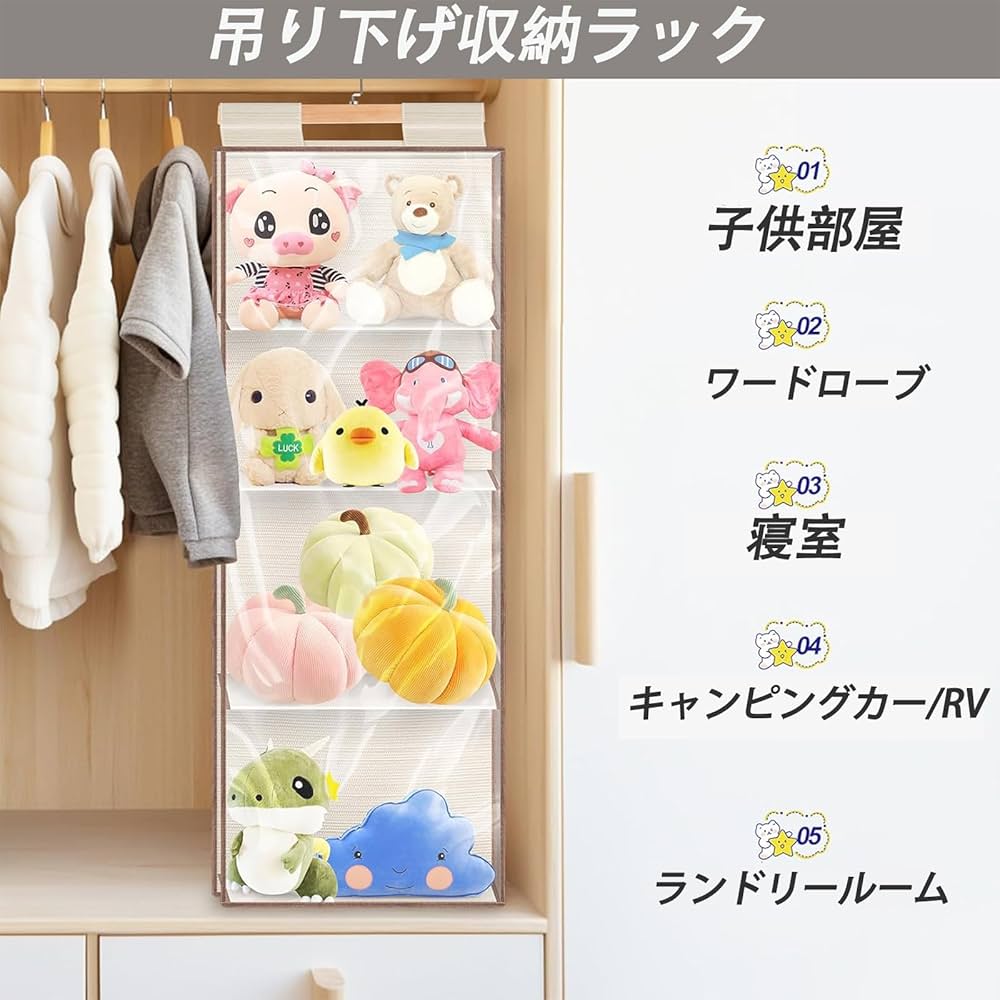 Amazon.co.jp: AUTAKI ぬいぐるみ収納 ぬいぐるみ ウォール