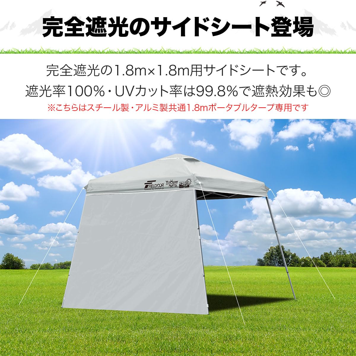 Amazon | FIELDOOR 【完全遮光】 ポータブルタープテント 専用