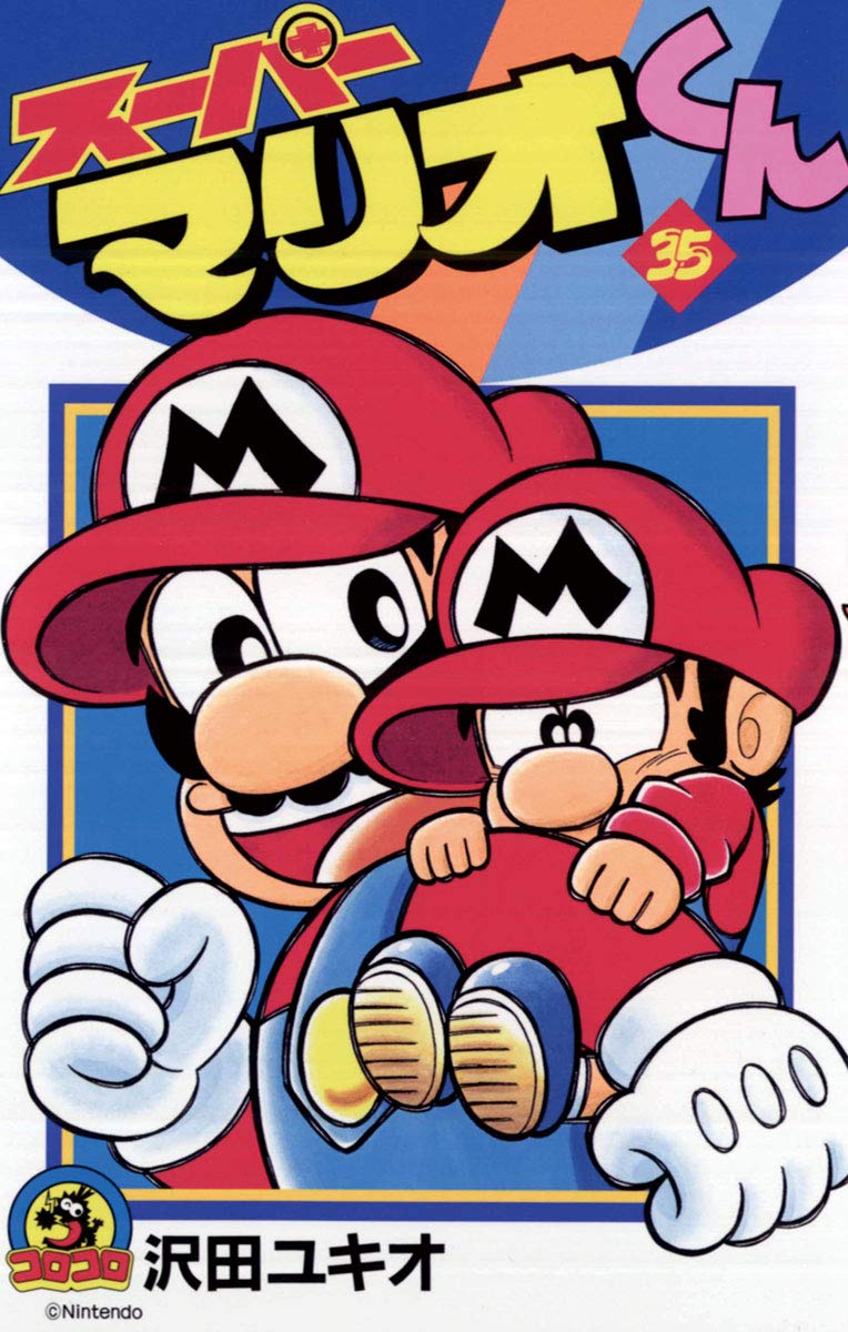 スーパーマリオブラザーズ2 第3巻 沢田ユキオ スーパーマリオブラザーズ2 第3巻 沢田ユキオ ホ ー ム ズ on X: