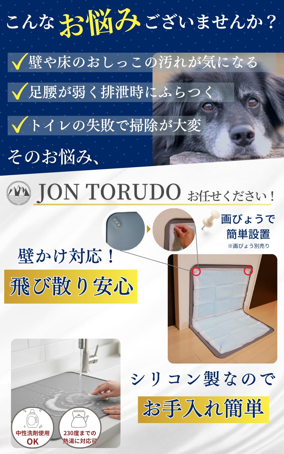 Amazon | JON TORUDO 犬用トイレトレー シリコン製 ペットトイレ