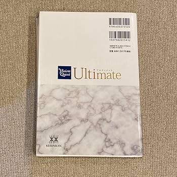 高校英語教科書セット Amazon.co.jp: 総合英語 Ultimate アルティメット 高校 教科書