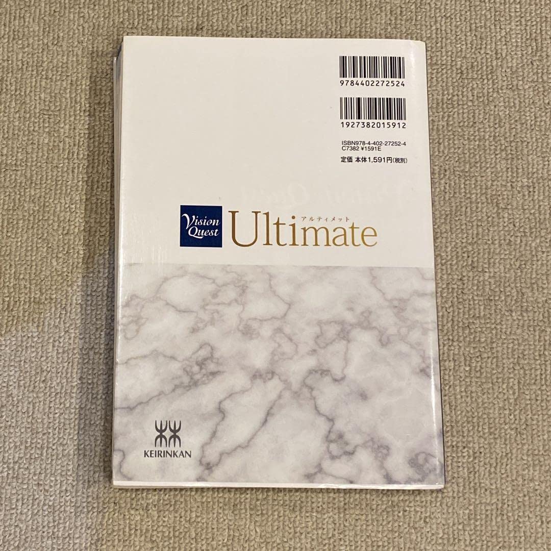 Amazon.co.jp: 総合英語 Ultimate アルティメット 高校 教科書
