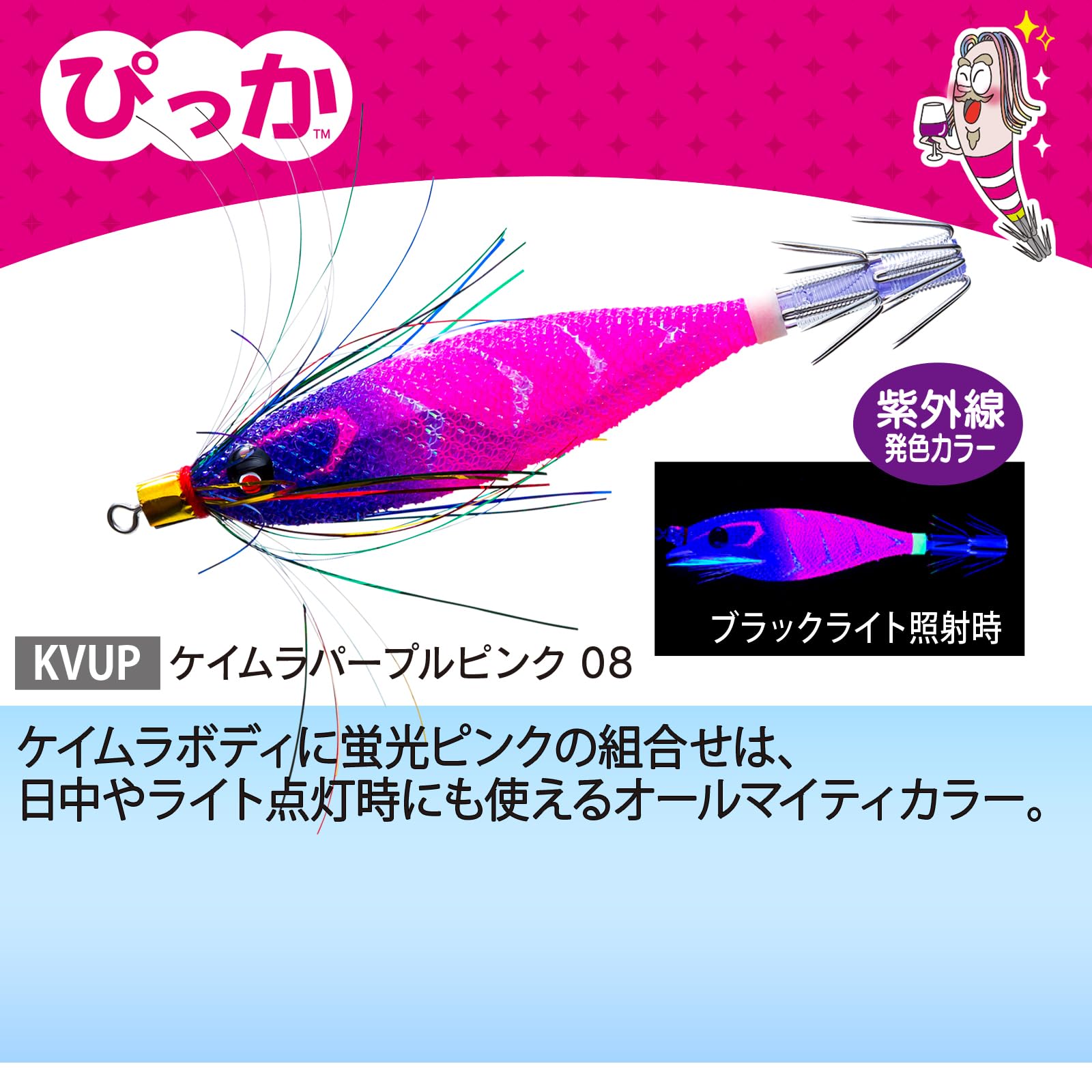 原価　爆釣　DUELezスリム80mm ケイムラパープルヘッド　13個セット Amazon | DUEL(デュエル) スッテ ぴっか 80mm ケイムラパープルピンク