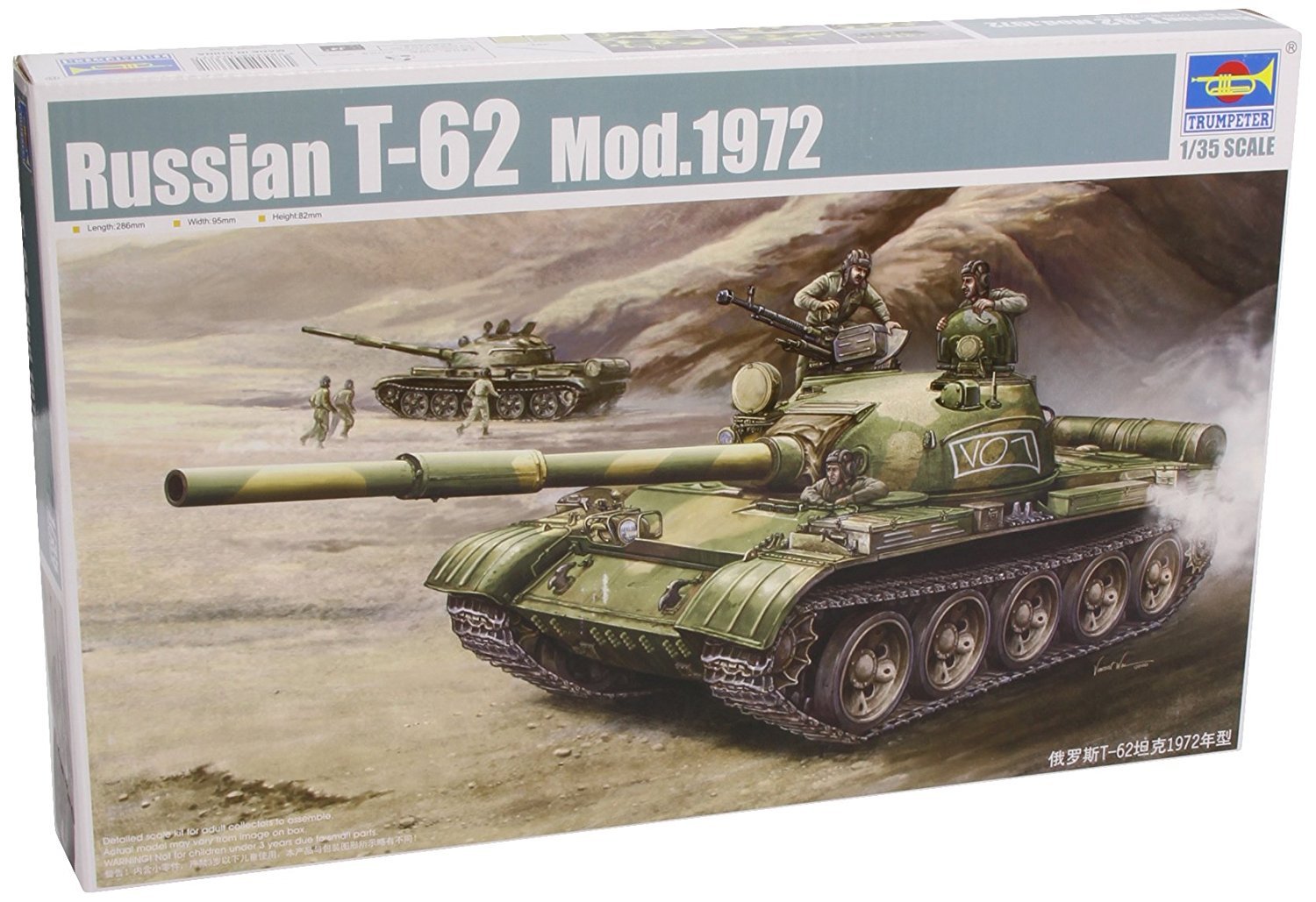 Amazon | トランペッター 1/35 ソビエト軍 T-62 主力戦車 Mod.1972