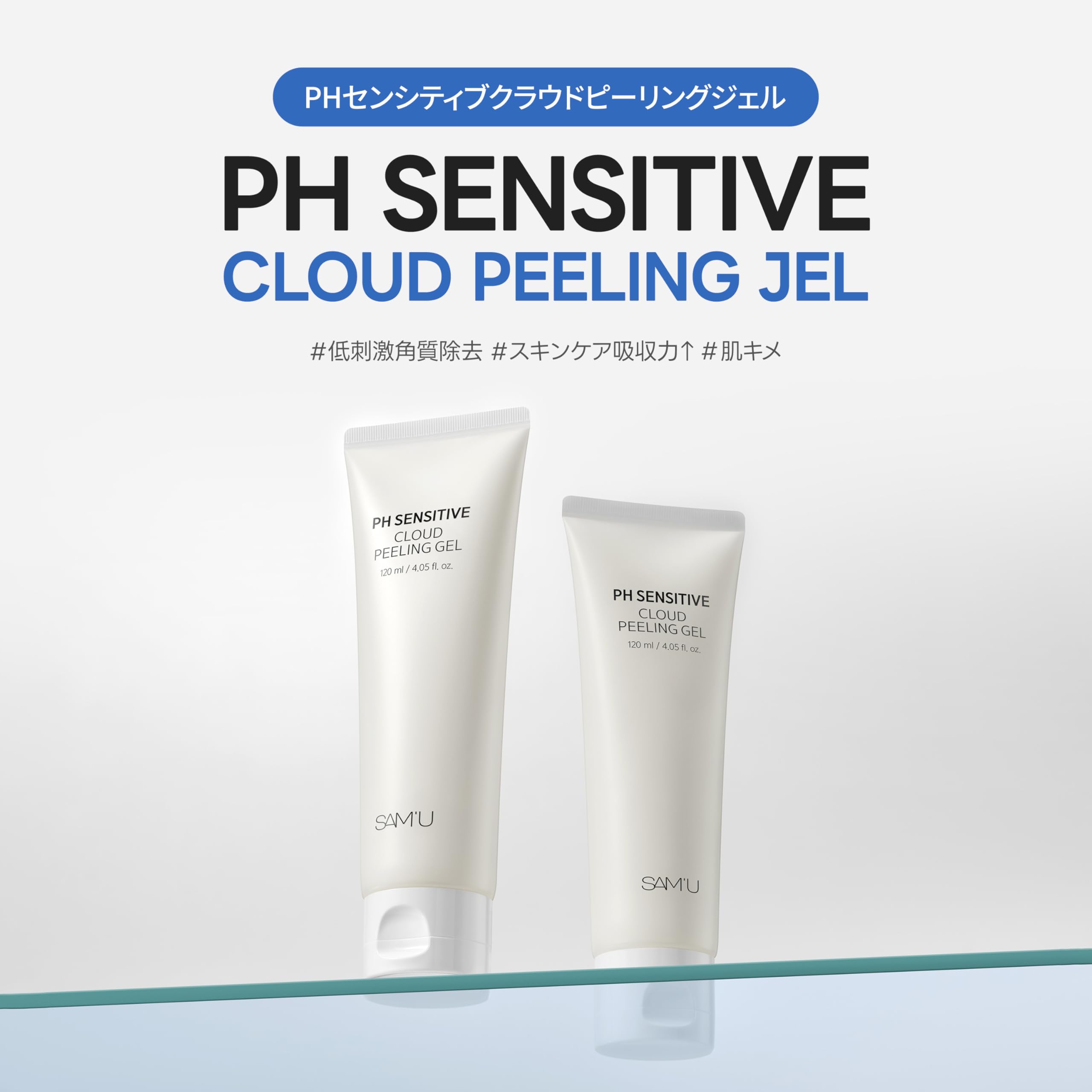 Amazon.co.jp: SAM'U(サミュ) PHセンシティブ クラウドピーリング