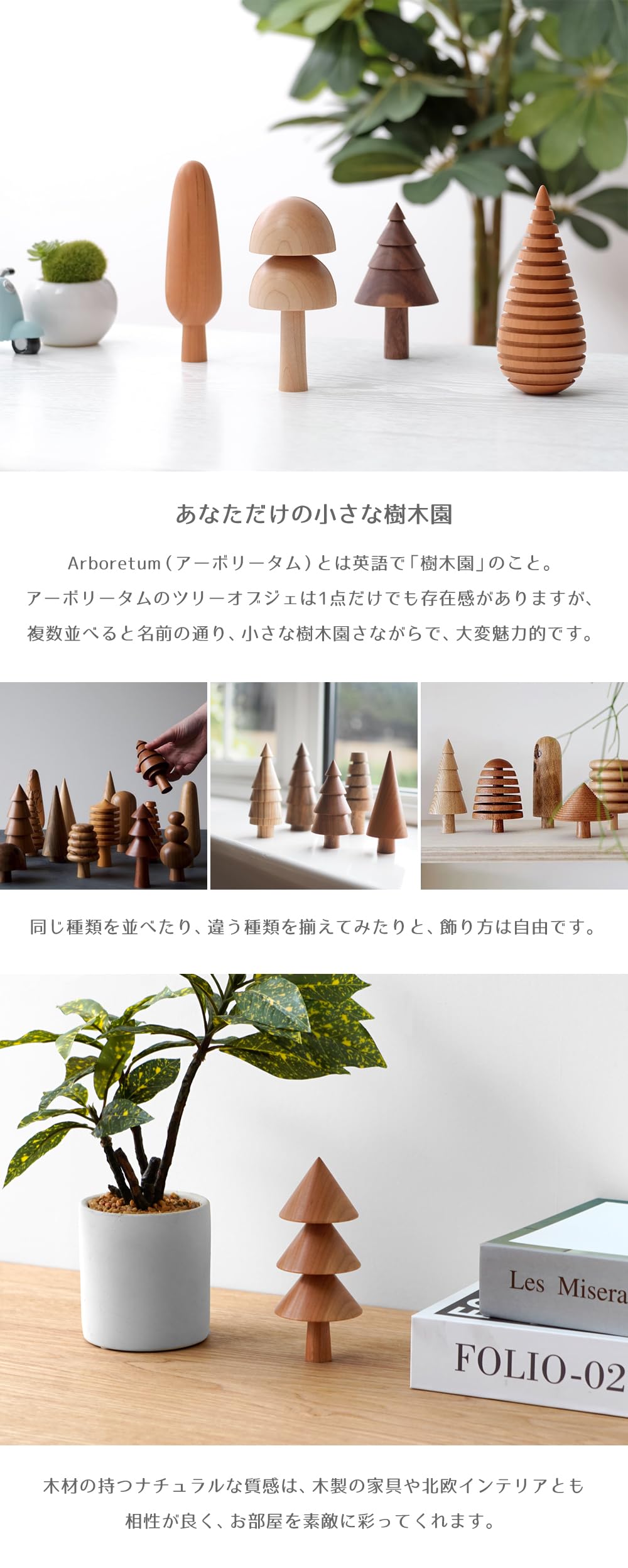 Amazon.co.jp: Arboretum/ツリーオブジェ (ウォールナット/Zig-Zag)