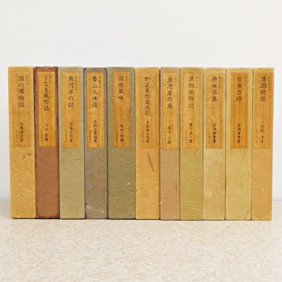 味道探求名著選集全11巻 味道探求名著選集全11巻