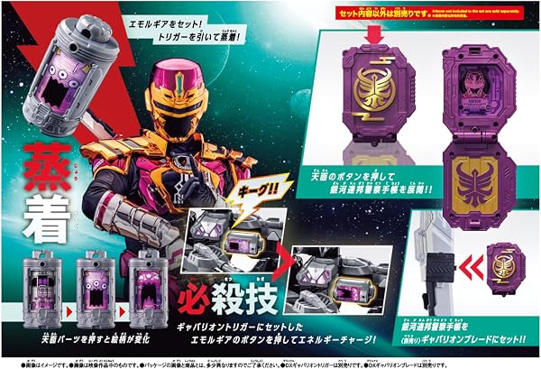 [BANDAI] [バンダイ 超宇宙刑事ギャバン インフィニティ DXエモルギア ギャバン・ライヤセット 対象年齢 3 才以上 - 2