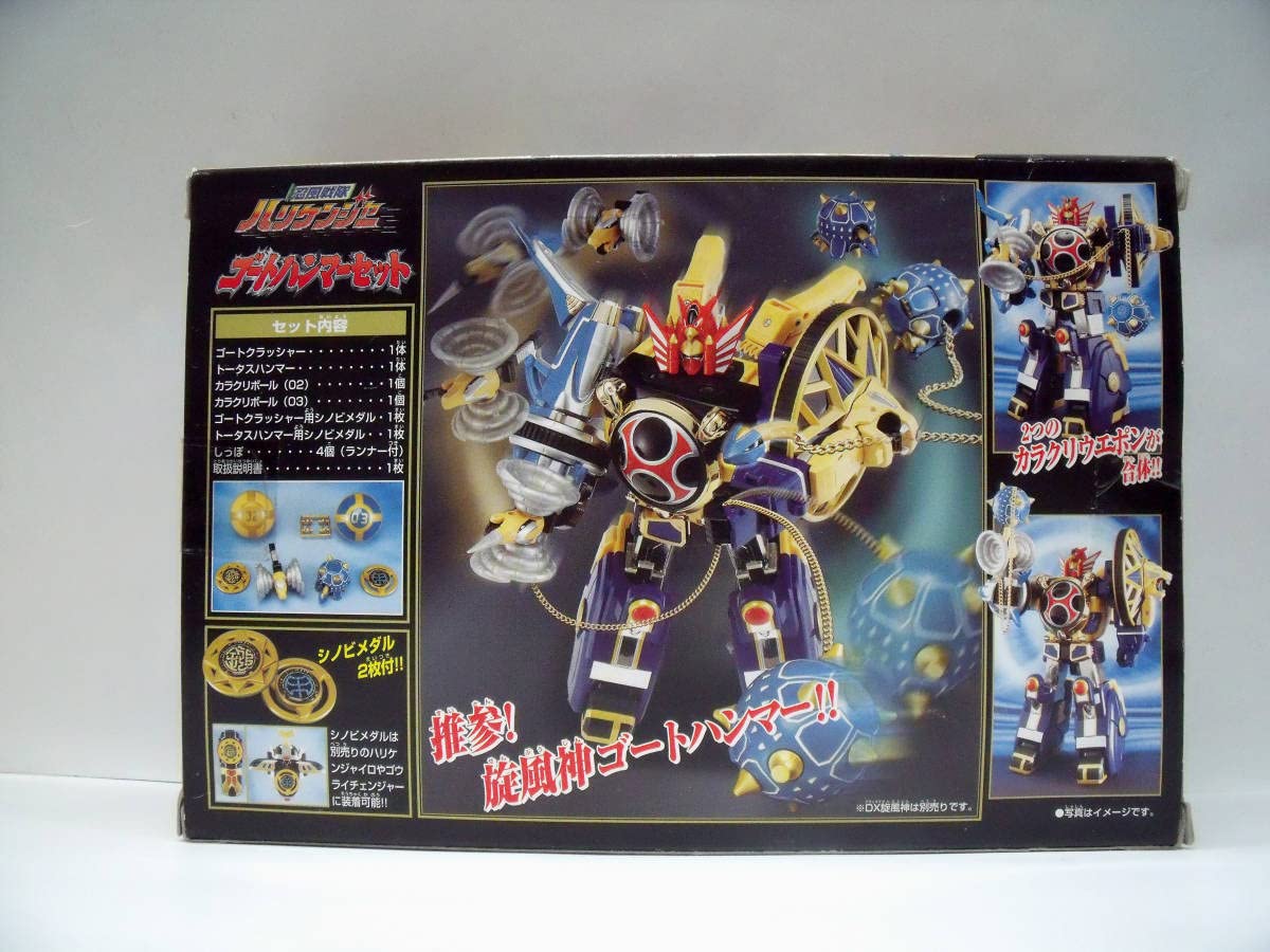 バンダイ ハリケンジャー 忍風戦隊ハリケンジャー ゴートハンマー 1 Amazon.co.jp: 忍風戦隊ハリケンジャー カラクリボール 1 ゴート