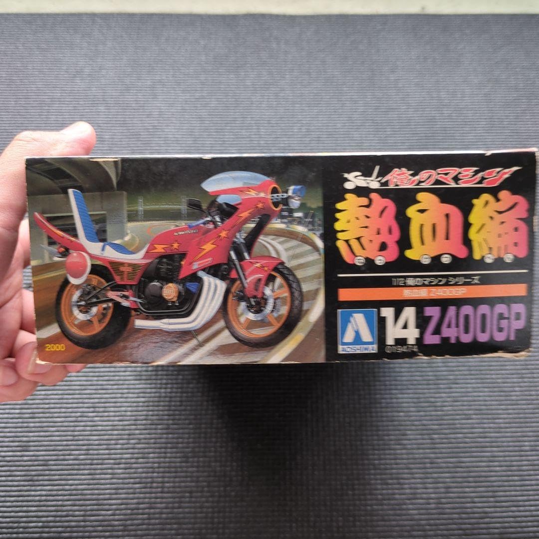 俺のマシン　Z400GP 公式ショップ】 1/12 アオシマ | Amazon 俺のマシン命 Z400GP