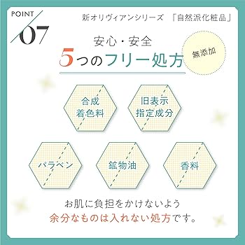 ®️　オイルソープ２点 Amazon | 東洋オリーブ オリヴィアン バージンオイルソープ