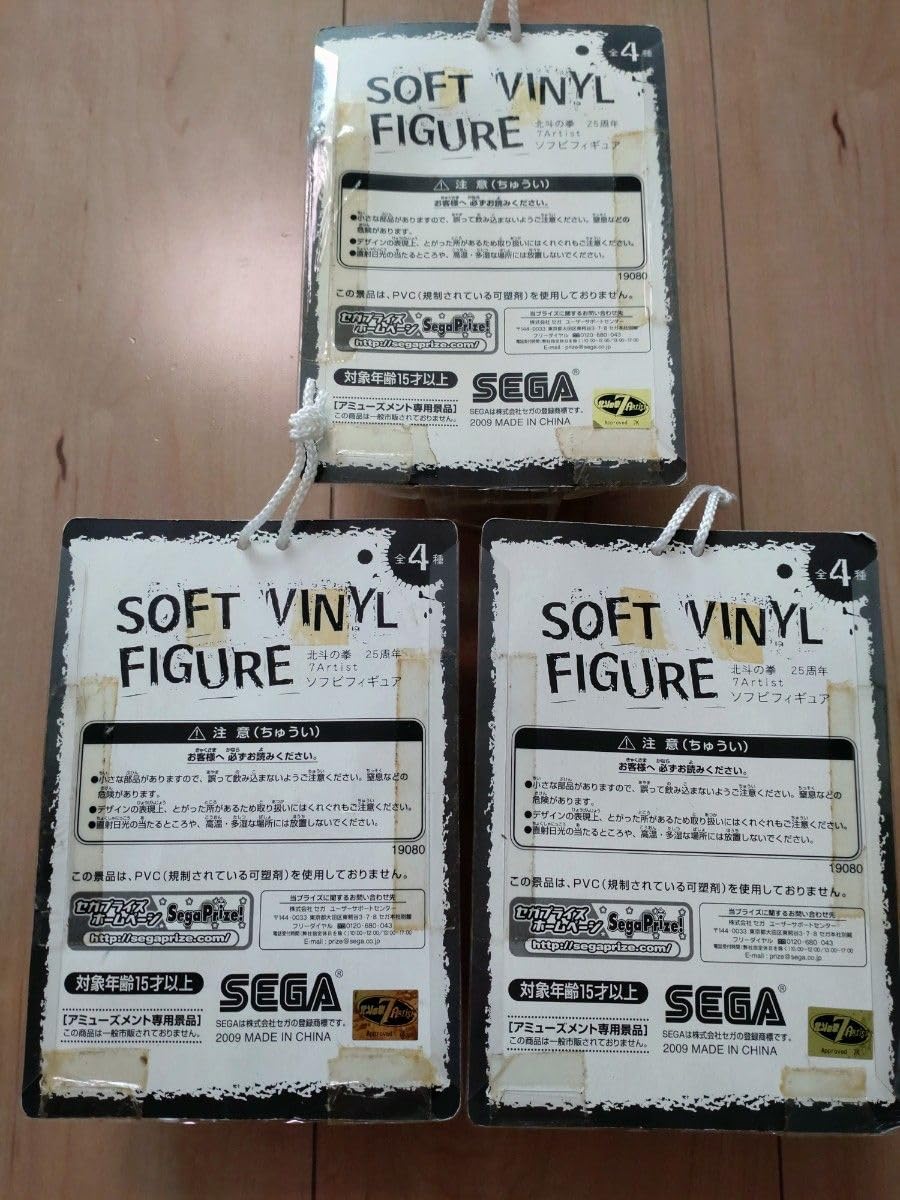 Amazon.co.jp: 北斗の拳 25周年 7Artist ソフビフィギュア 3種セット