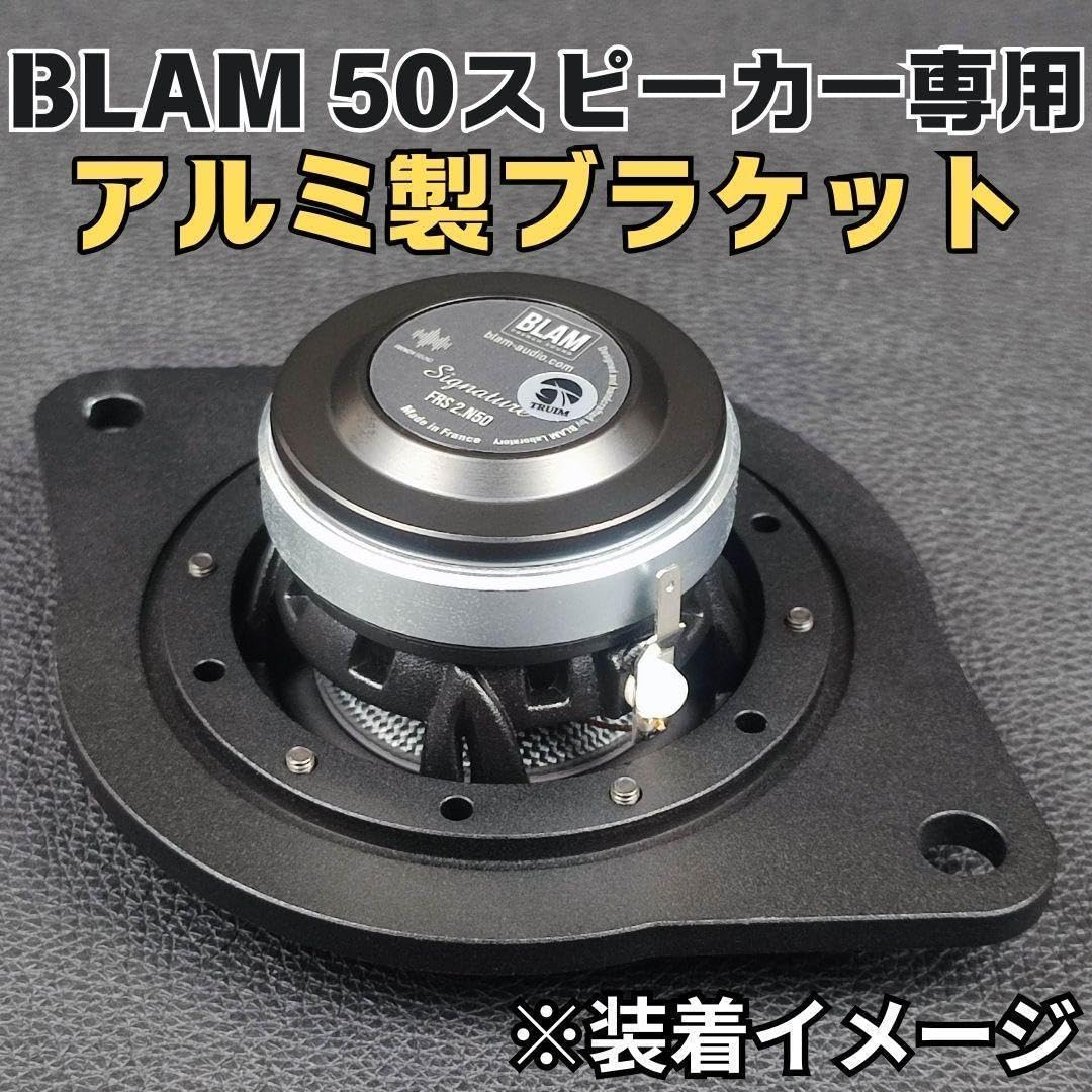 Amazon.co.jp: BLAM LFR52対応 一部トヨタ・レクサス専用 アルミ製