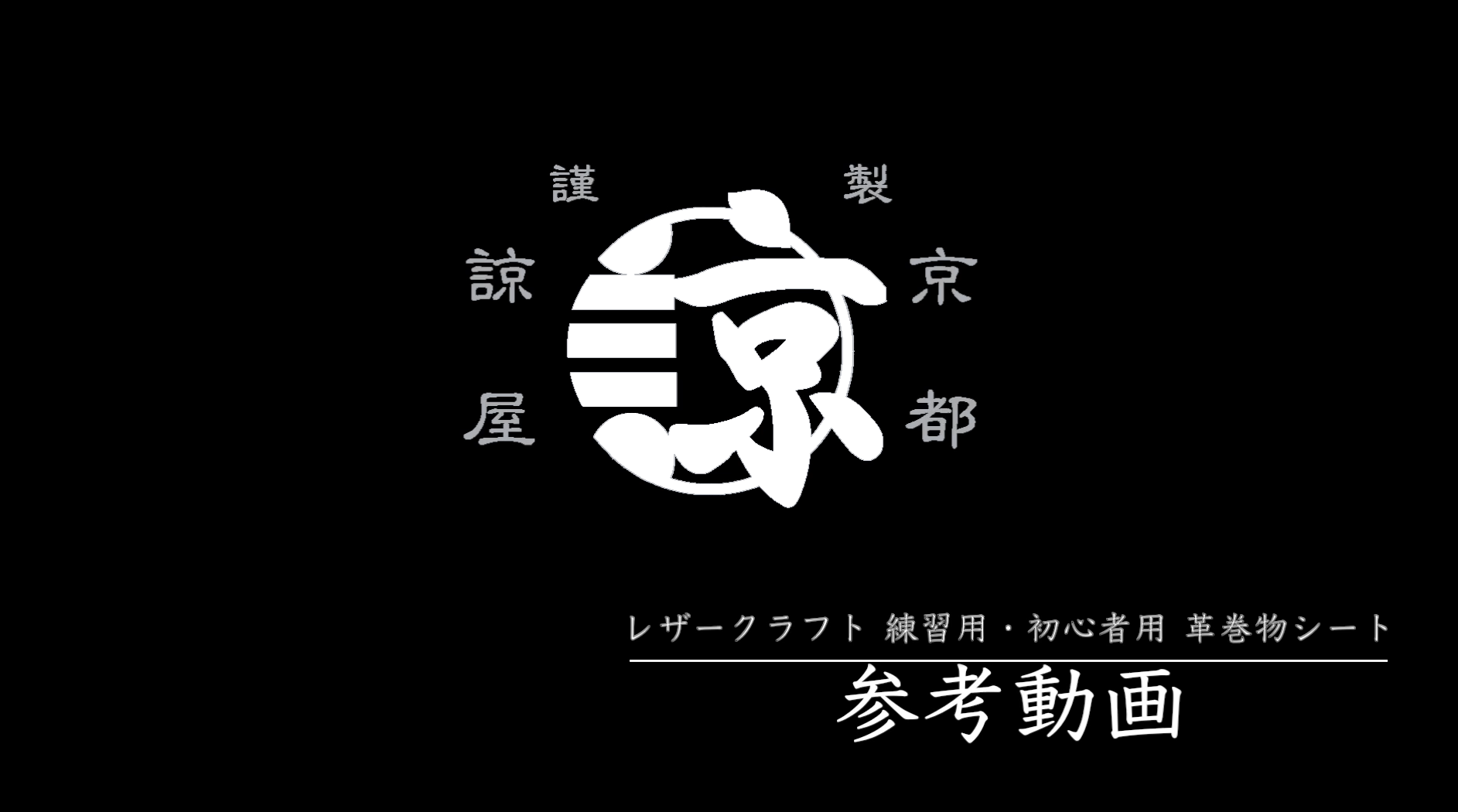 レザークラフト 練習用・初心者用 革巻物シート青 巻物 レザー 革 Amazon.co.jp: 【 京都 諒屋 】 レザークラフト 練習用・初心者