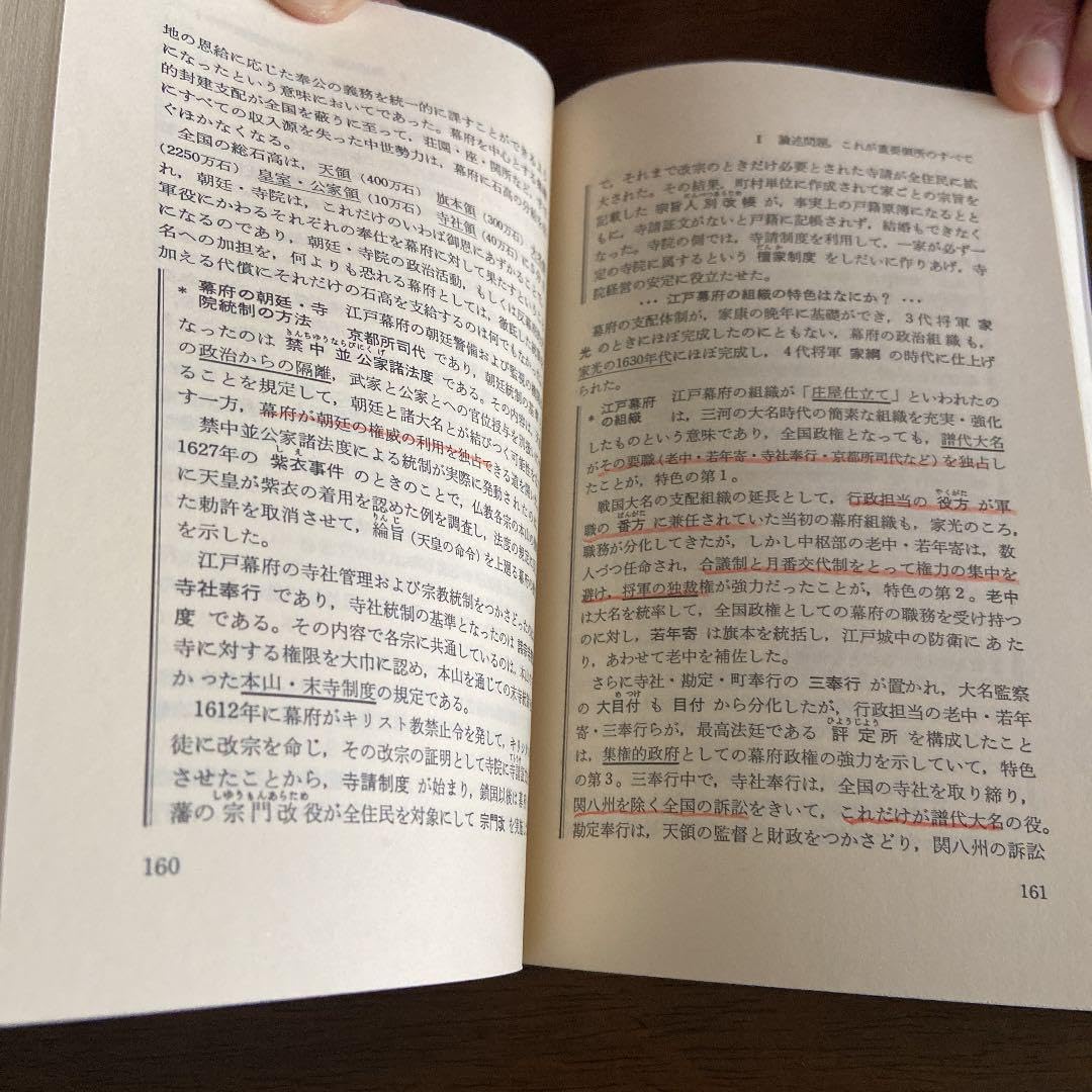 試験にでる日本史 五十嵐和敏 Amazon.co.jp: 試験にでる日本史 五十嵐和敏 : 産業・研究開発用品