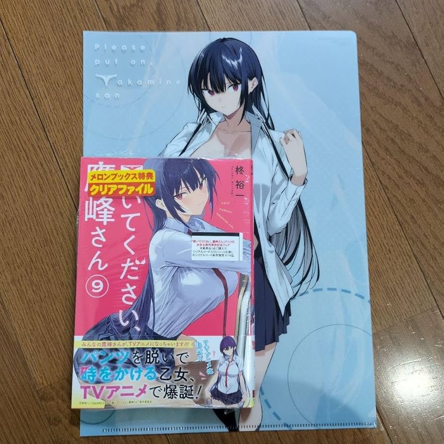 履いてください、鷹峰さん　PSA9 パープル 履いてください、鷹峰さん PSA9 パープル