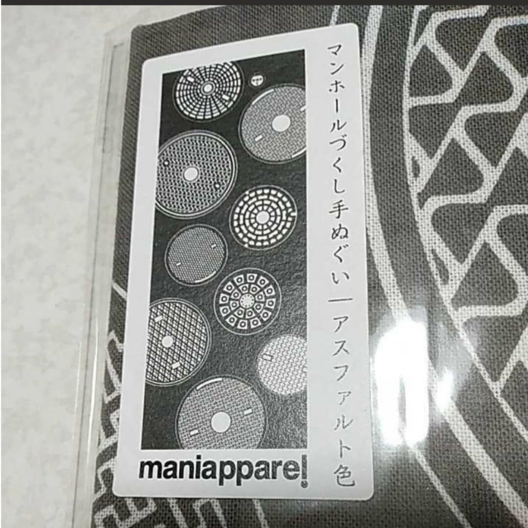 マニアパレル マンホール づくし てぬぐい タオル