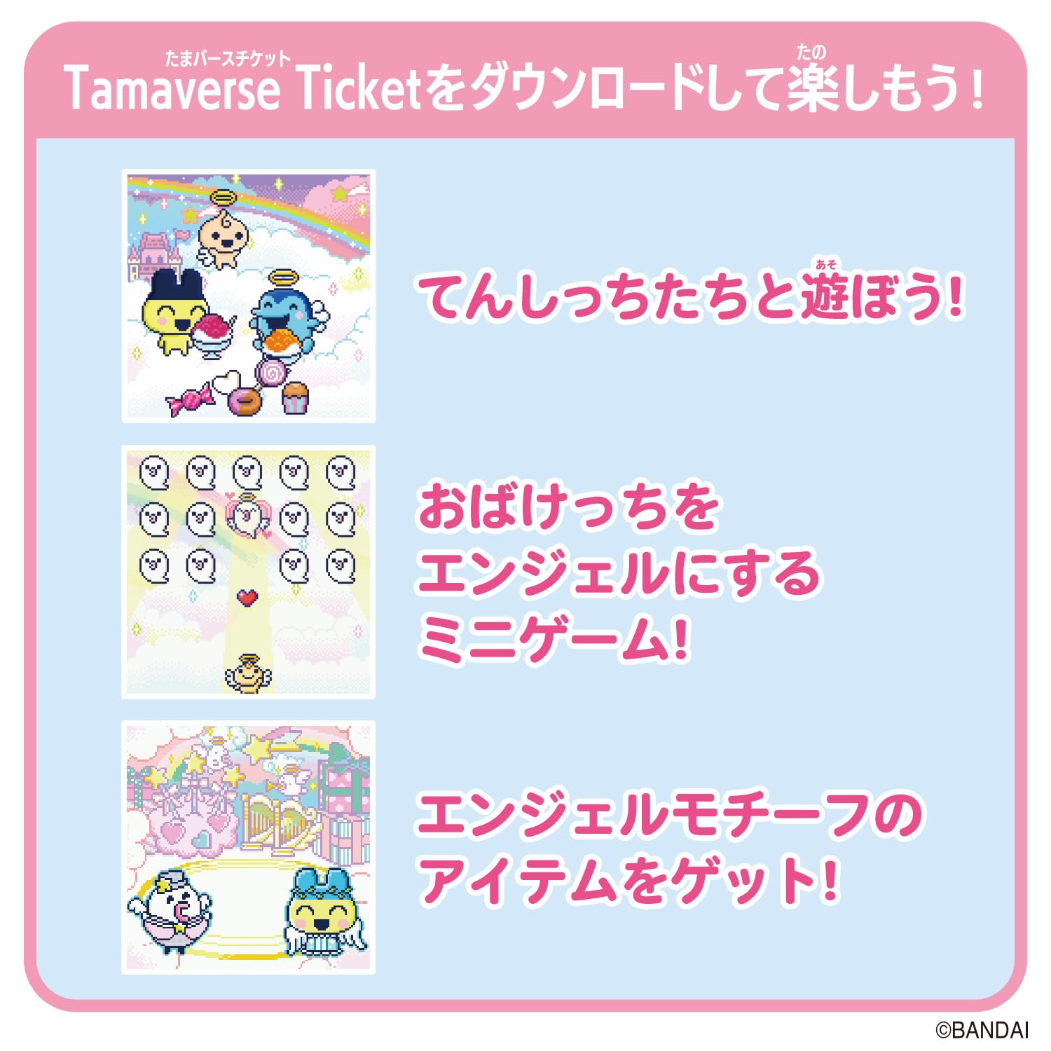 Bandai Tamaverse Ticket Angel Festival